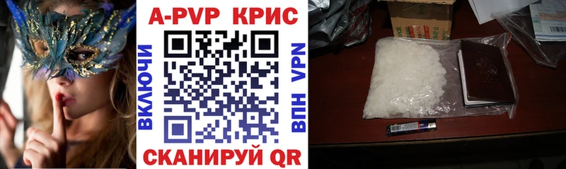 купить наркотик  Серафимович  A PVP VHQ 