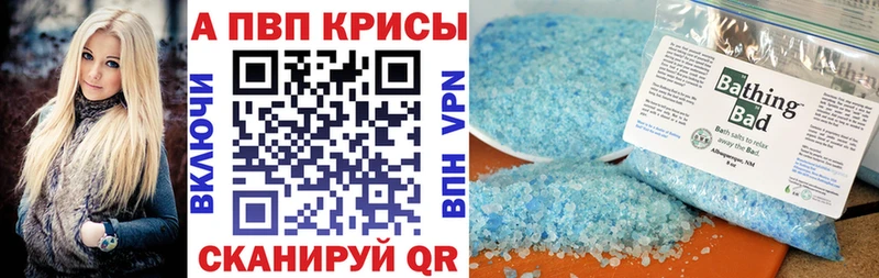 A-PVP Crystall Серафимович