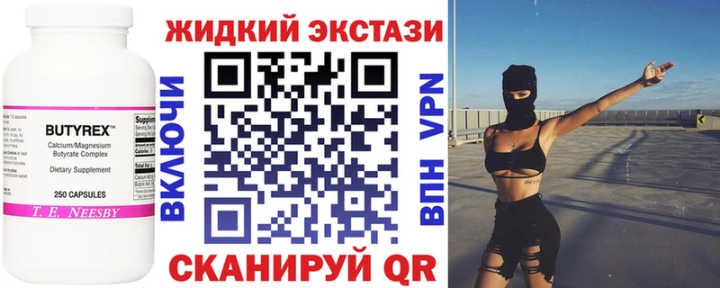 БУТИРАТ 1.4BDO  наркота  Серафимович 