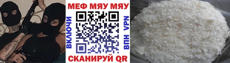 Мефедрон кристаллы  где можно купить   Серафимович 